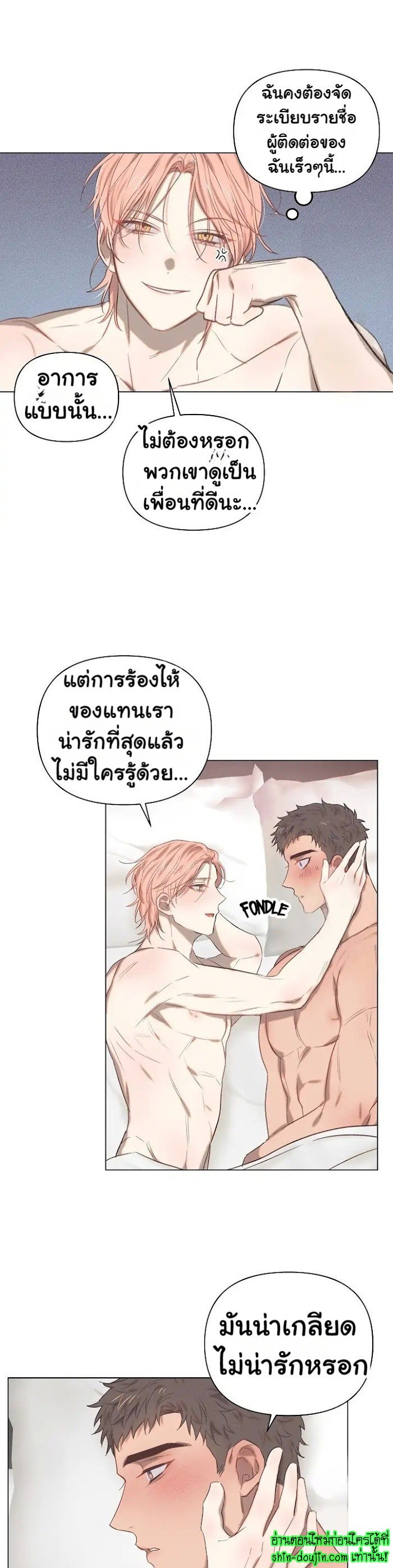 Bara-Boom (Love Drop) EP 4